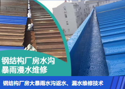 漯河金属屋面防腐翻新确保金属屋面长久使用