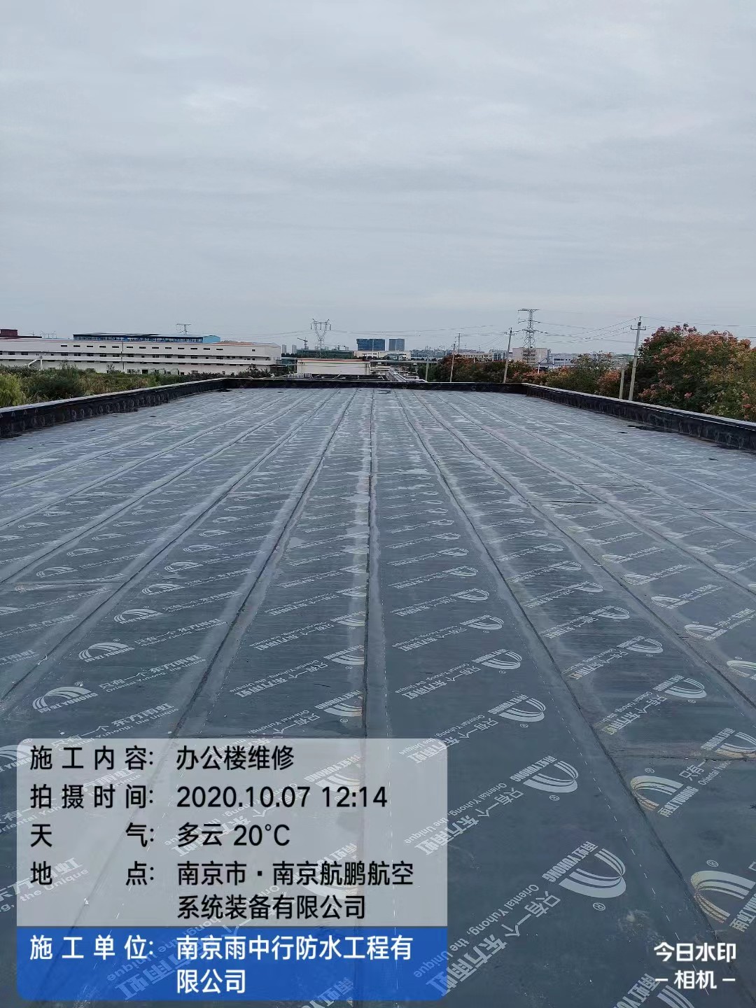 漯河屋面防水维修公司