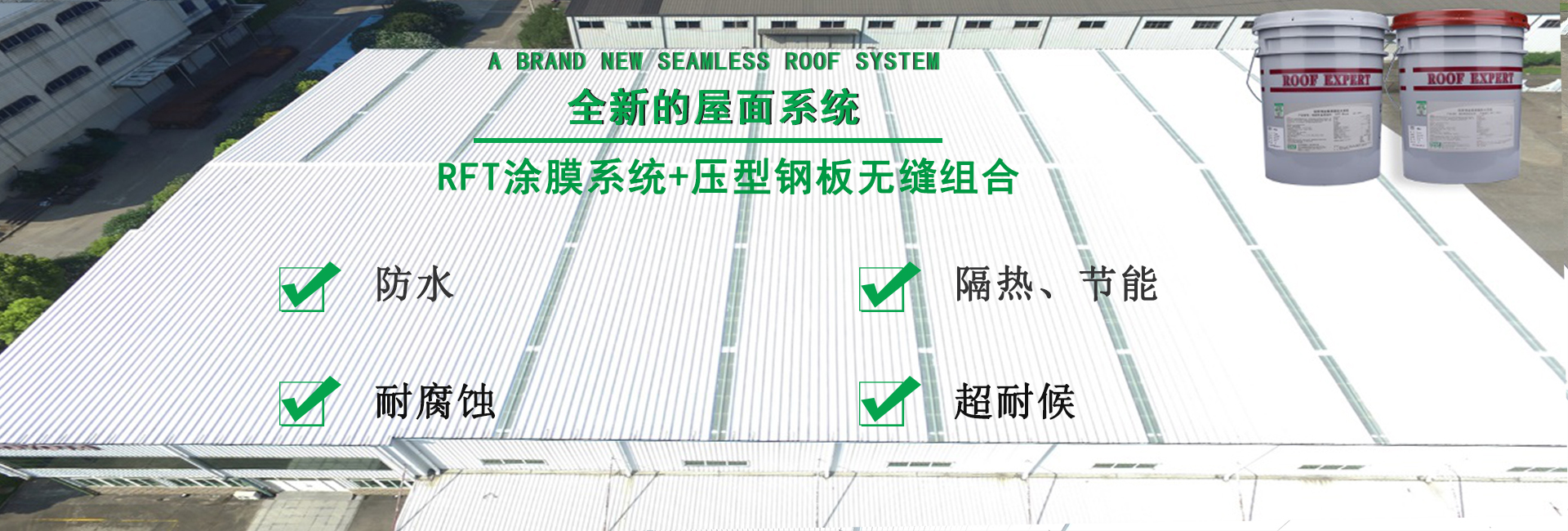漯河金属屋面防腐翻新